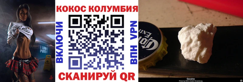 КОКАИН VHQ  Курчатов 