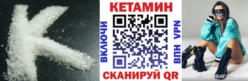 закладка  Курчатов  Кетамин ketamine 
