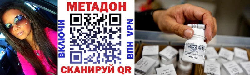 mega как зайти  нарко площадка наркотические препараты  МЕТАДОН VHQ  Курчатов 